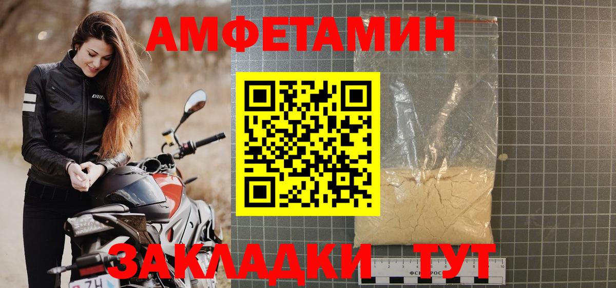 АМФ  АМФЕТАМИН VHQ  Вход с VPN  Абакан 