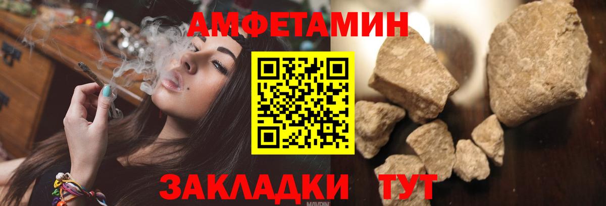 Amphetamine 97% Абакан