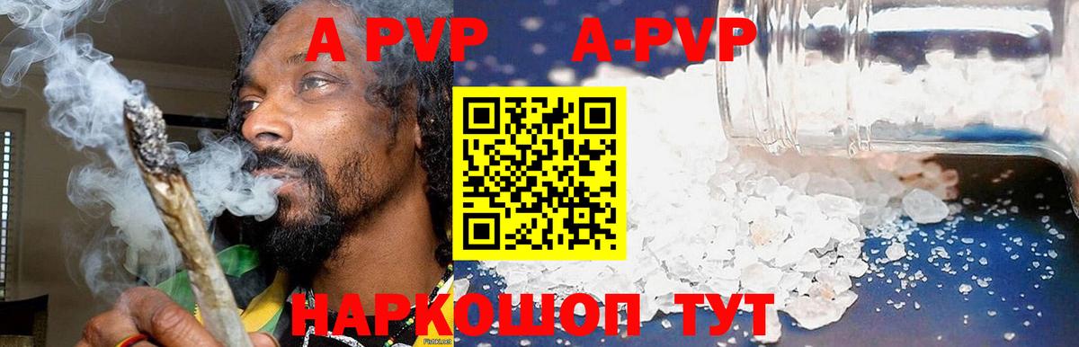 Абакан  Alpha-PVP  Вход с VPN  А ПВП Соль 