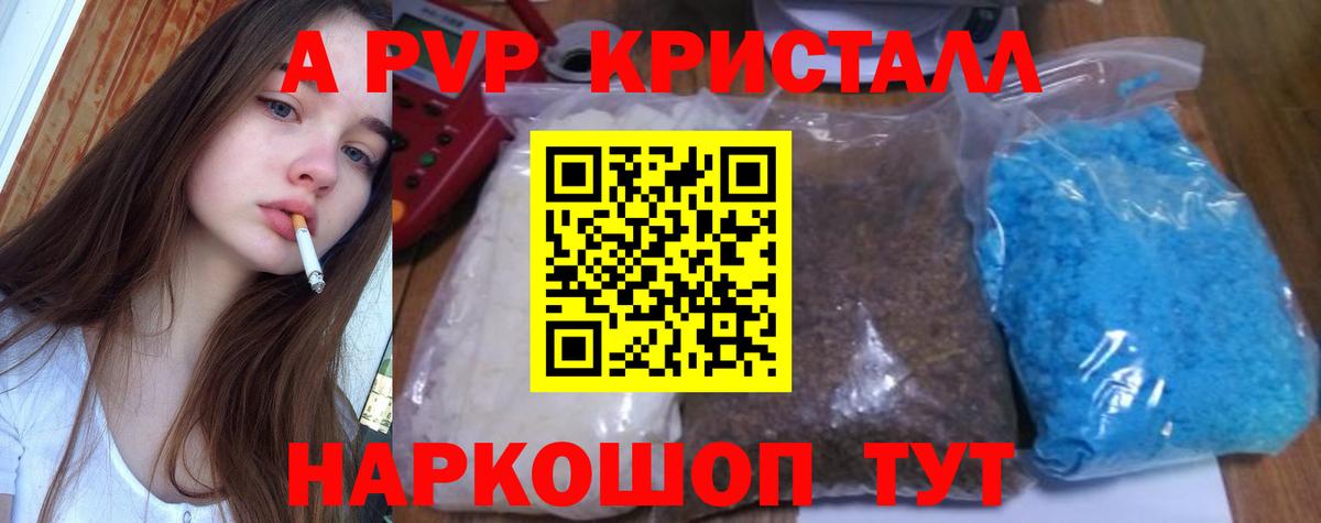 A PVP СК Абакан