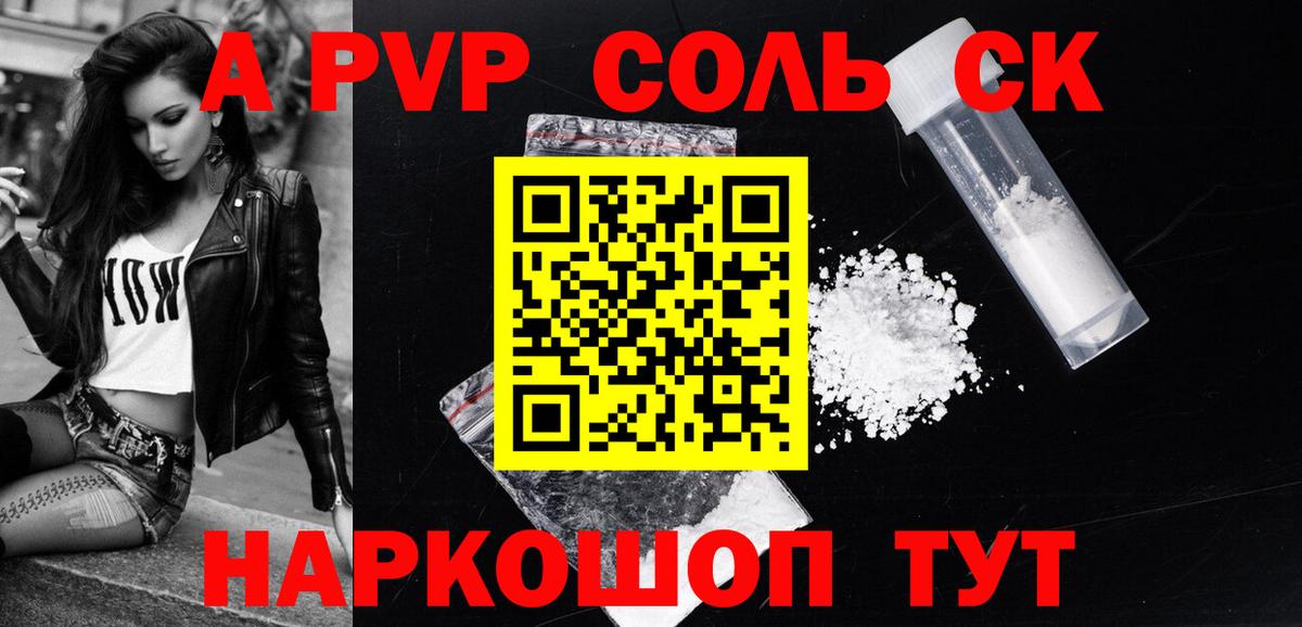 Alfa_PVP мука  Альфа ПВП кристаллы  Абакан  наркотики  A-PVP VHQ 