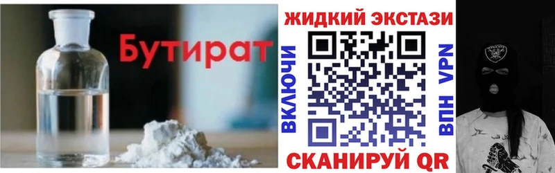 Бутират BDO 33%  Абакан 