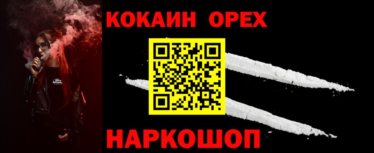 КОКАИН Боливия Абакан