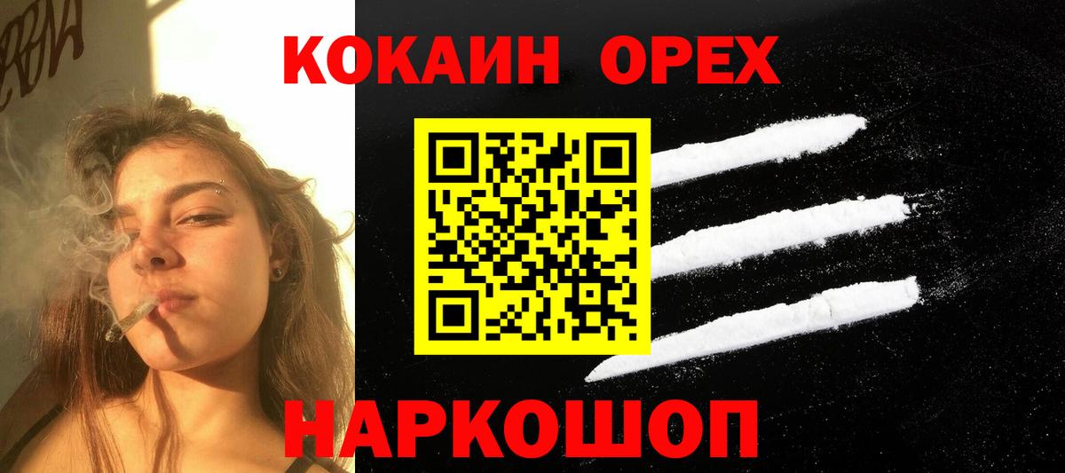 КОКАИН 98% Абакан