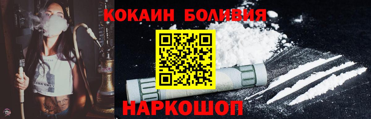 COCAIN  COCAIN 97%  Абакан  Вход с VPN  COCAIN FishScale 