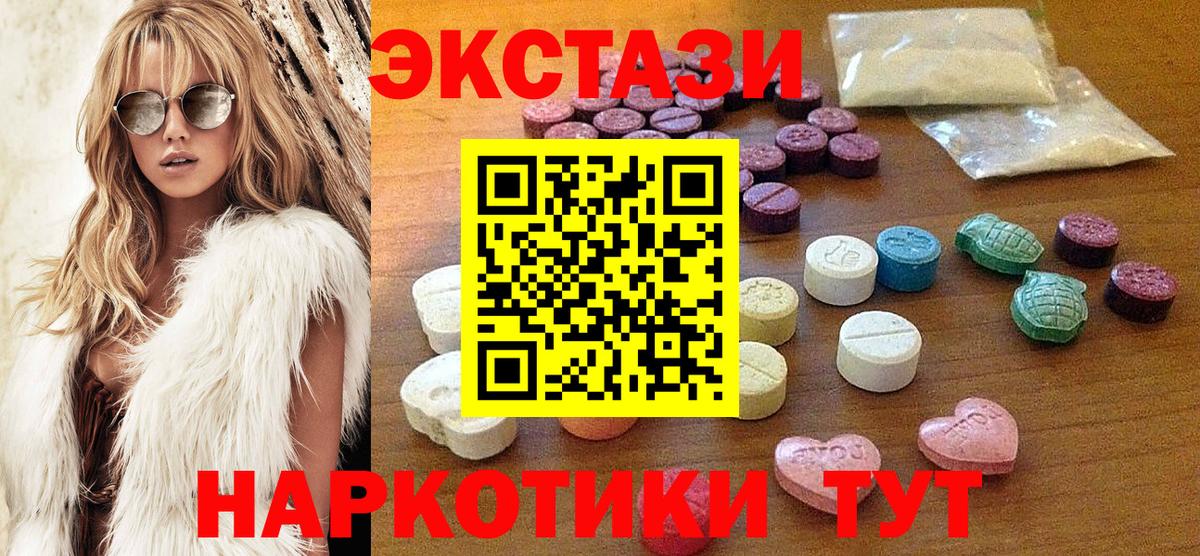 Абакан  ЭКСТАЗИ  Вход с VPN  ЭКСТАЗИ Дубай  Ecstasy TESLA 