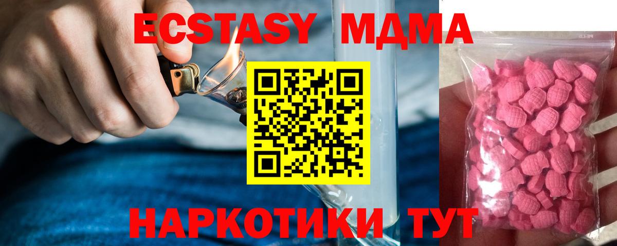 Экстази таблы  маркетплейс формула  Абакан  ЭКСТАЗИ MDMA 