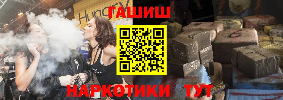 ГАШИШ 40% ТГК Абакан