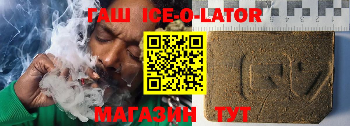 Абакан  Гашиш Изолятор  ГАШИШ hashish  Вход с VPN 