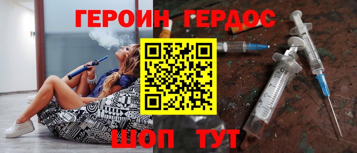 Абакан  Бошки Шишки  Вход с VPN  ГЕРОИН  Меф МЯУ МЯУ   Гашиш  Cocaine  ТГК 