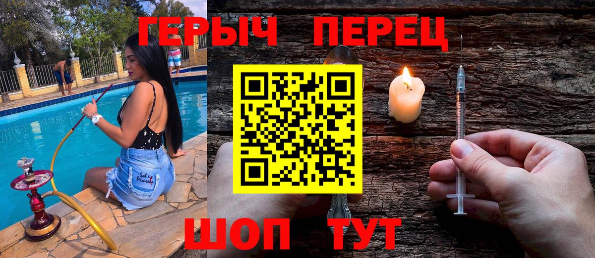 Абакан  Героин  Вход с VPN  Героин Heroin 