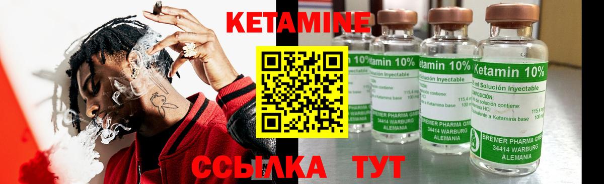 КЕТАМИН VHQ  Абакан  КЕТАМИН ketamine 