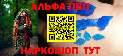 ALPHA PVP Азнакаево