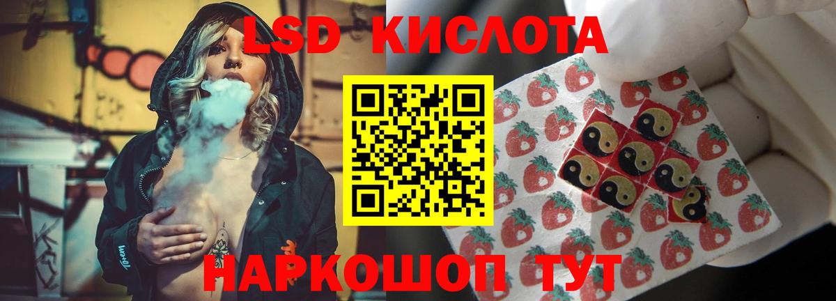LSD-25 экстази кислота  Вход с VPN  Лсд 25 экстази ecstasy  Абакан 