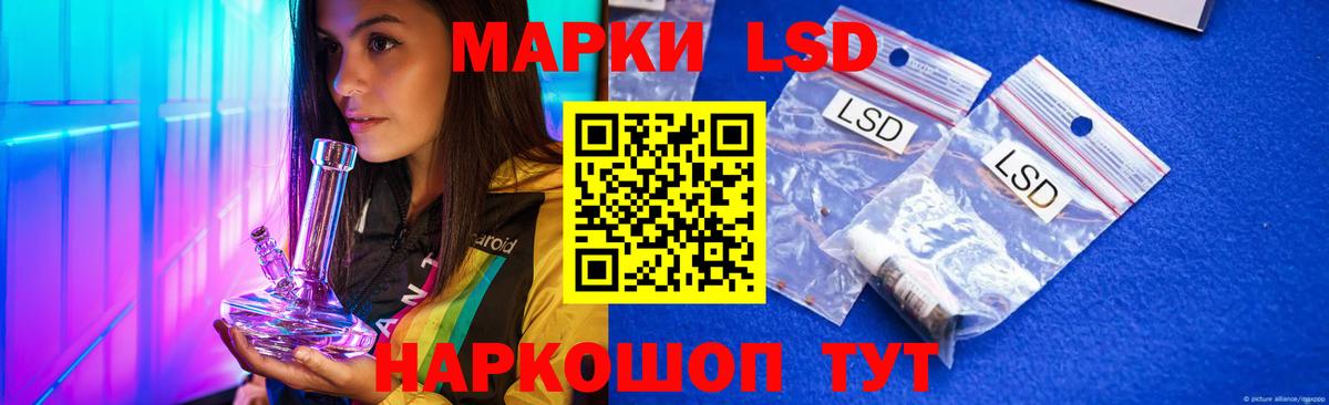LSD-25 экстази кислота Абакан