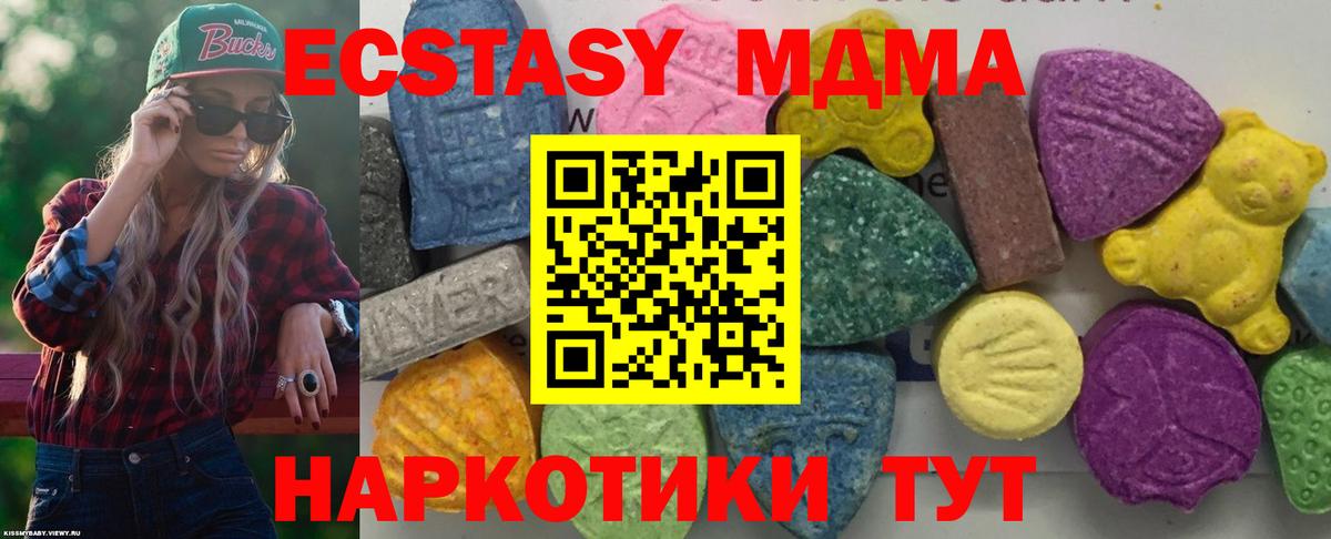 Абакан  MDMA Molly  MDMA  MDMA Molly  Вход с VPN 