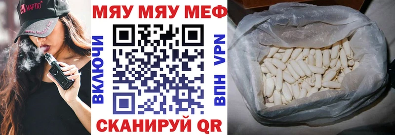 МЕФ VHQ  Абакан 