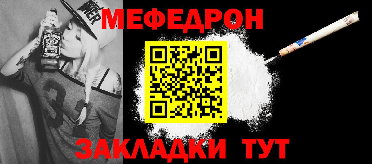 Абакан  hydra ONION  Вход с VPN  Мефедрон мяу мяу  МЯУ-МЯУ 
