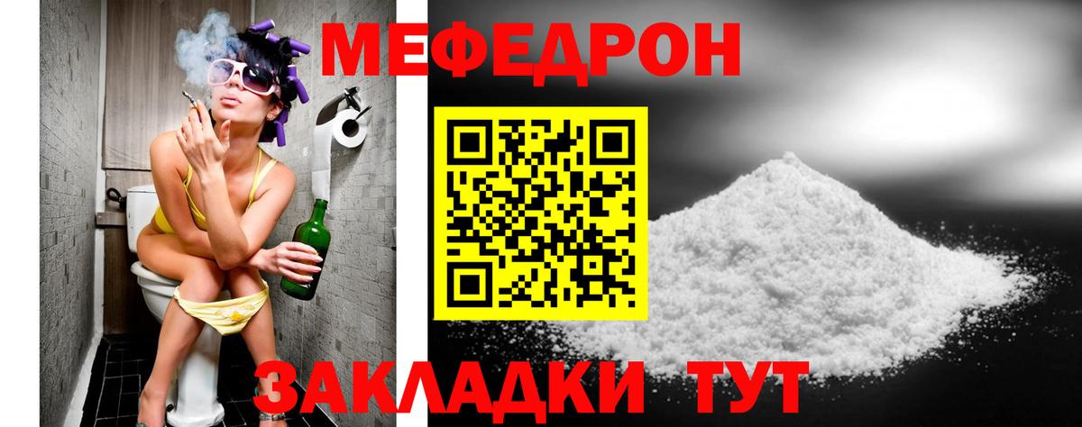 Меф мяу мяу  Абакан