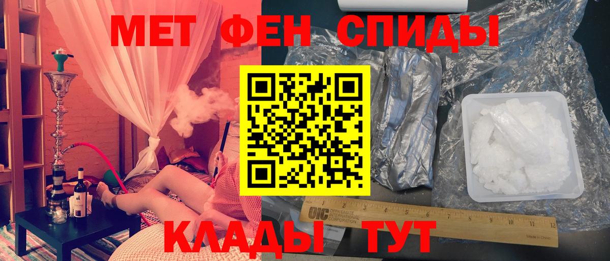 Метамфетамин  Первитин мет  Абакан  Вход с VPN  Первитин мет 