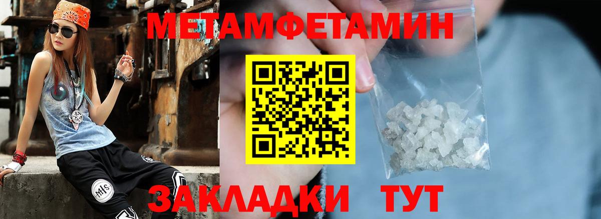 Первитин Декстрометамфетамин 99.9% Абакан