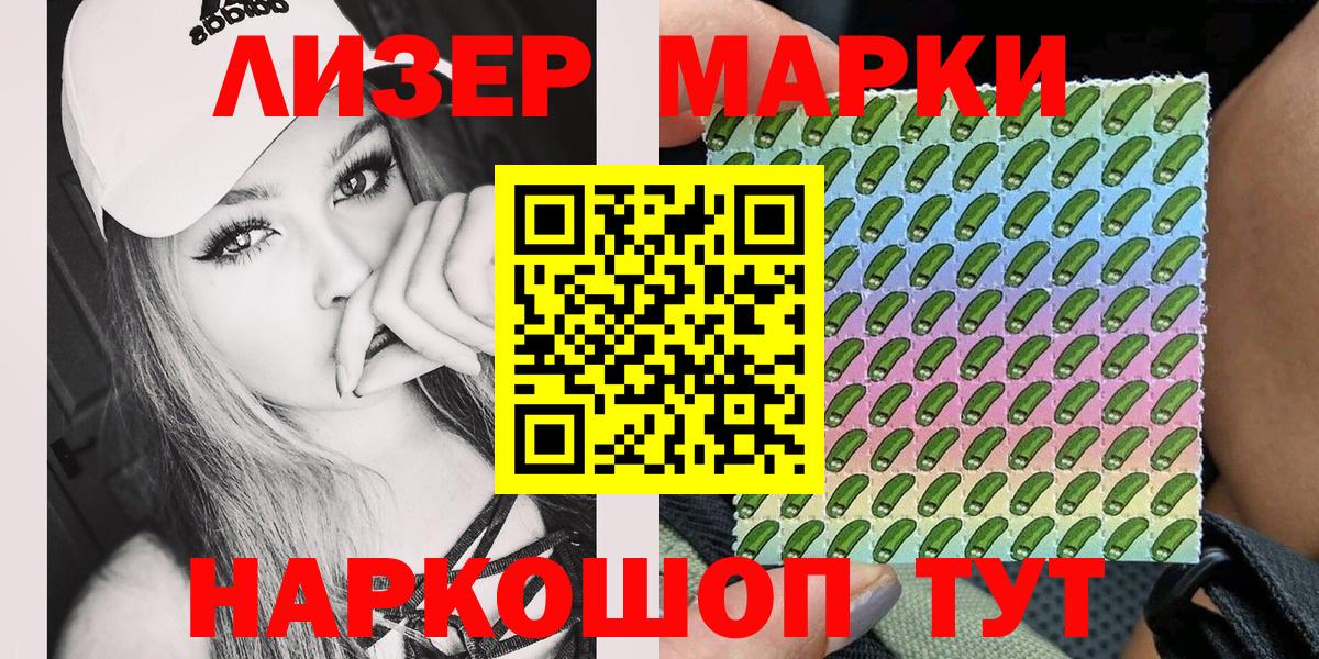 Абакан  Марки 25I-NBOMe 1,5мг  Наркотические марки  Вход с VPN 