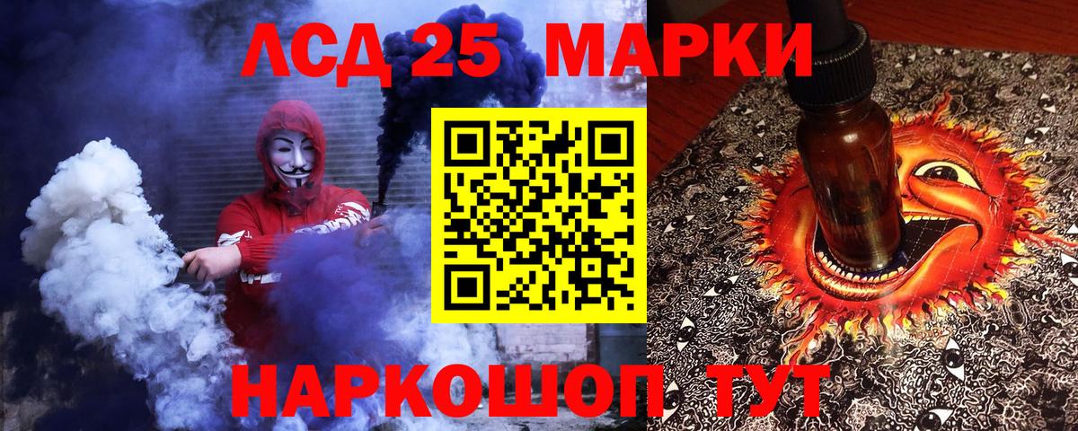 Наркотические марки 1,8мг Абакан