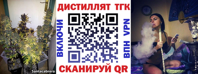 Дистиллят ТГК концентрат  купить  цена  mega как войти  Абакан 