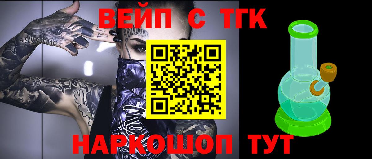 МЕГА ONION  ТГК THC oil  купить закладку  Вход с VPN  ТГК вейп  Абакан 