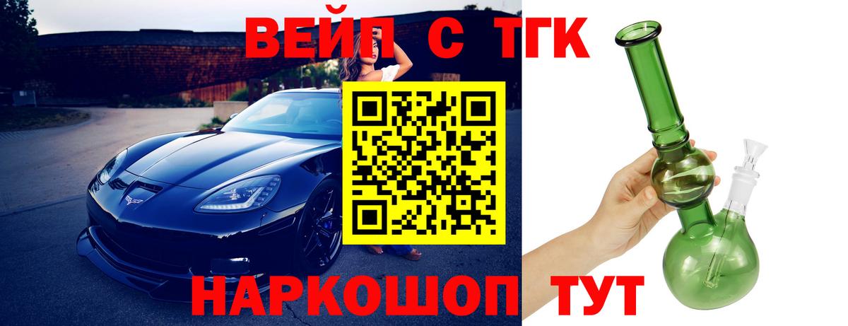 Дистиллят ТГК вейп Абакан