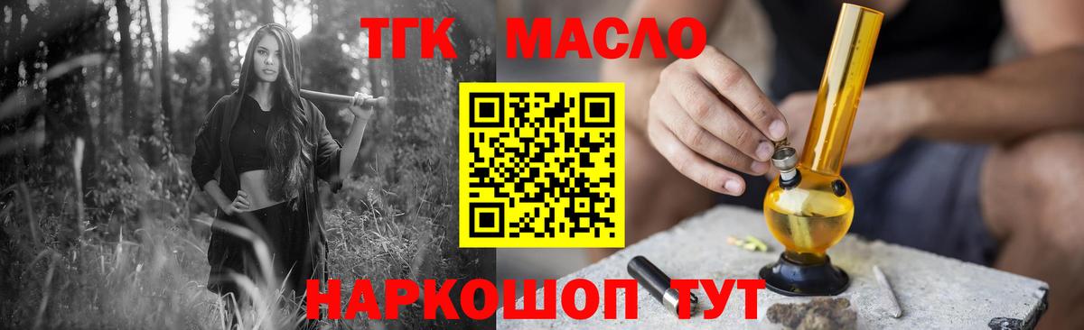 Дистиллят ТГК Wax Абакан